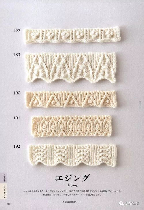 棒針從上向下編織及邊緣花樣處理